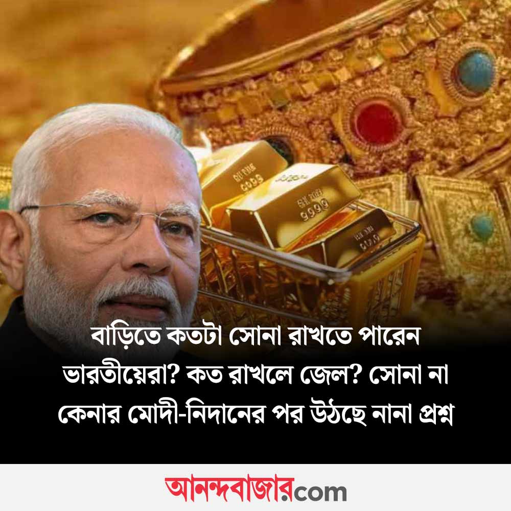 MyAnandaBazar's tweet photo. নগদে সর্বোচ্চ কত টাকার সোনা কেনা যায়?
https://t.co/PGh2dCFtGr
#gold #goldjewellery #indians #legally #keepathome #goldathome #jewelleryathome #GovernmentRules #taxlimits #Penalties https://t.co/6xXAYiANSM