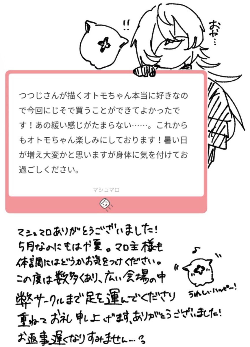suinetutuji's tweet photo. @no_tl
お返事遅くなり誠に申し訳ございません。
嬉しいお言葉いただきありがとうございます！
https://t.co/4xWA9cknQH https://t.co/iF3tGF1hxZ