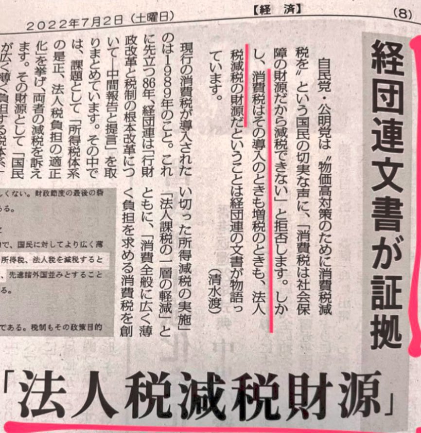 ぽてと🐾@政治は未来への投資 tweet media