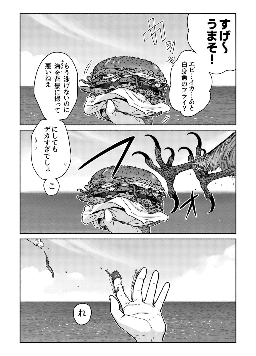 淀洞蝸牛 tweet media