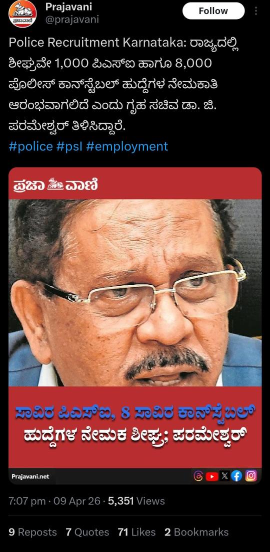 JASC_KARNATAKA1's tweet photo. ಮಾನ್ಯ ಗೃಹ ಮಂತ್ರಿಗಳೇ @DrParameshwara ಒಂದೇ ವಾರದಲ್ಲಿ 8000 Police Constables ಹಾಗೂ 600 PSI ನೇಮಕಾತಿ ಮಾಡುವುದಾಗಿ ಹೇಳಿದ್ದಿರಿ,

ಇನ್ನೂ ನೇಮಕಾತಿ ಅಧಿಸೂಚನೆ ಯಾವಾಗ ಹೊರಡಿಸುವಿರಿ ??

ಇನ್ನೂ ಅತೀ‌ ಶೀಘ್ರದಲ್ಲಿಯೇ....!! 

@CMofKarnataka @siddaramaiah @INCKarnataka @BJP4Karnataka https://t.co/7bmUYoPouH