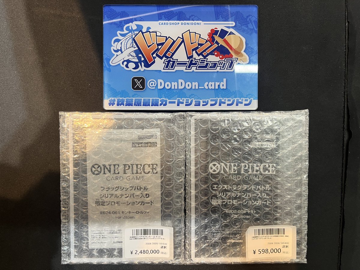 カードショップ『ドン！ドン！』ポケカ ワンピカ ユニアリ PSA 秋葉原