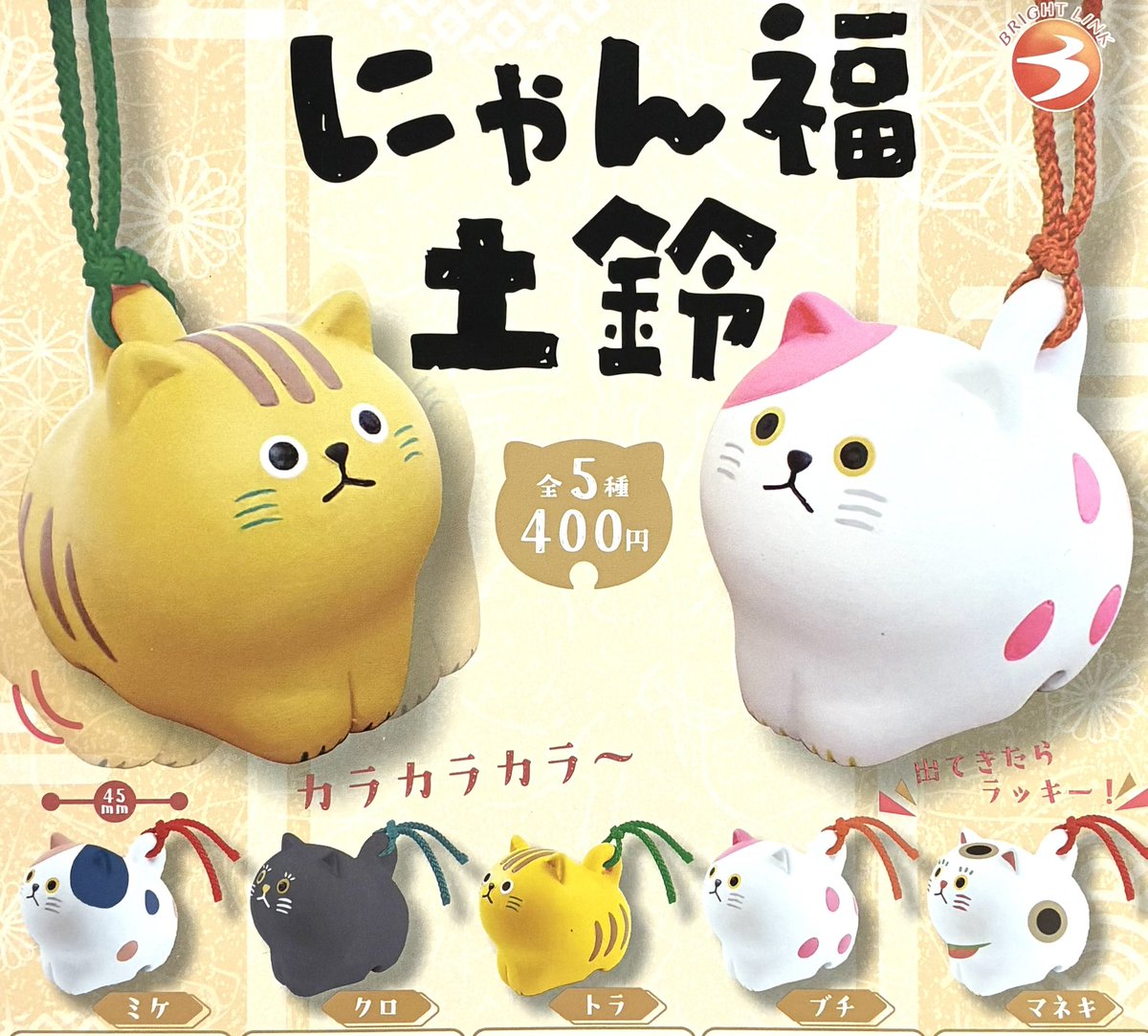 📢🙇5月13日(水)完売のお知らせ🙇 ❎ にゃん福 土鈴 こちらの商品はご