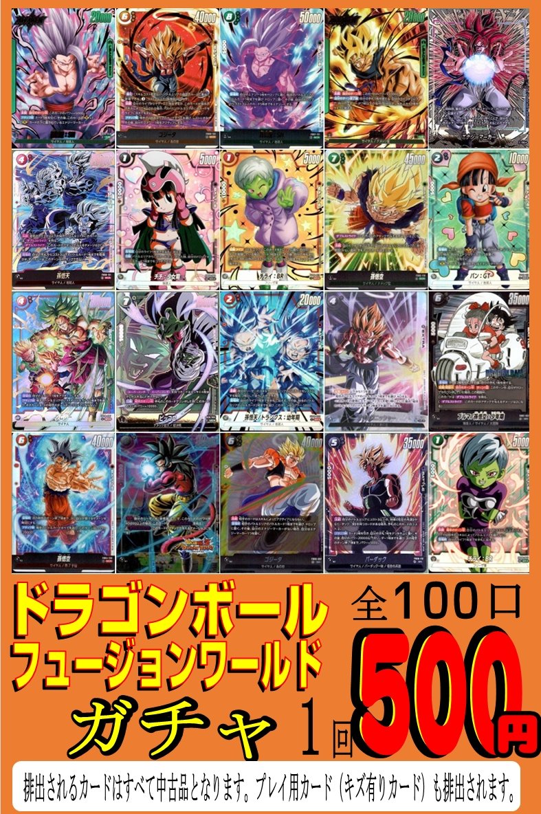 ドラゴンボールFWガチャ更新しました‼️‼️ 今回の大当たりはコチラ