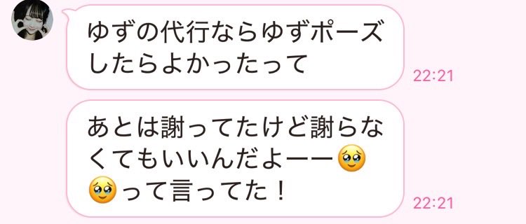 ゆず tweet media
