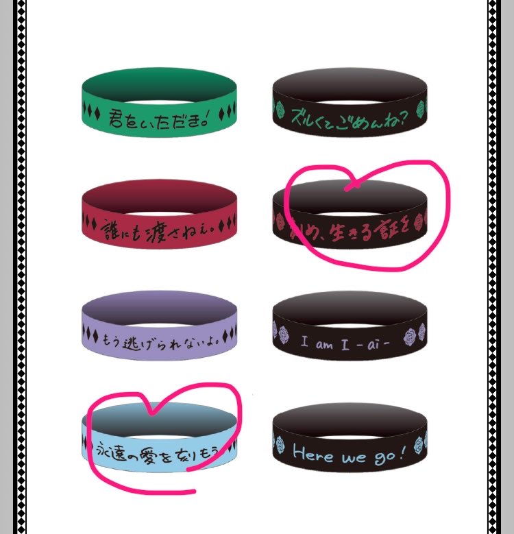 hinon_g's tweet photo. 【交換】 うたプリ タブナイ　タブキス カルライ ENDLESS JEWELS  特典　ラバーバンド

譲:)
蘭丸A×1
藍A×1

求:)
カミュA×1 蘭丸B×1

郵送交換希望。検索からでもお気軽にお声掛けくださいませ。 https://t.co/PjQYOrGuQd