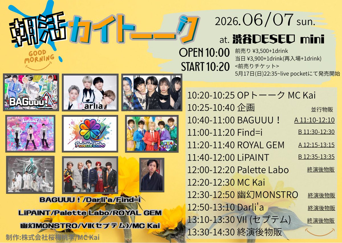 MC Kai アナウンス tweet media