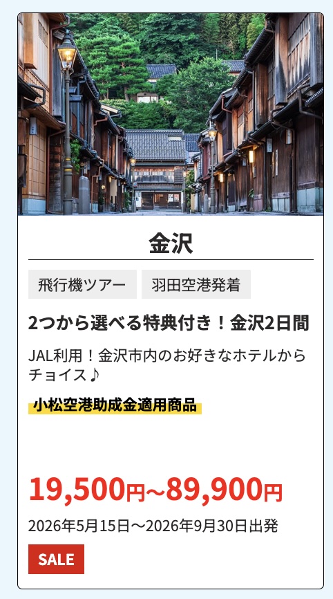 LCCたろう✈︎ tweet media