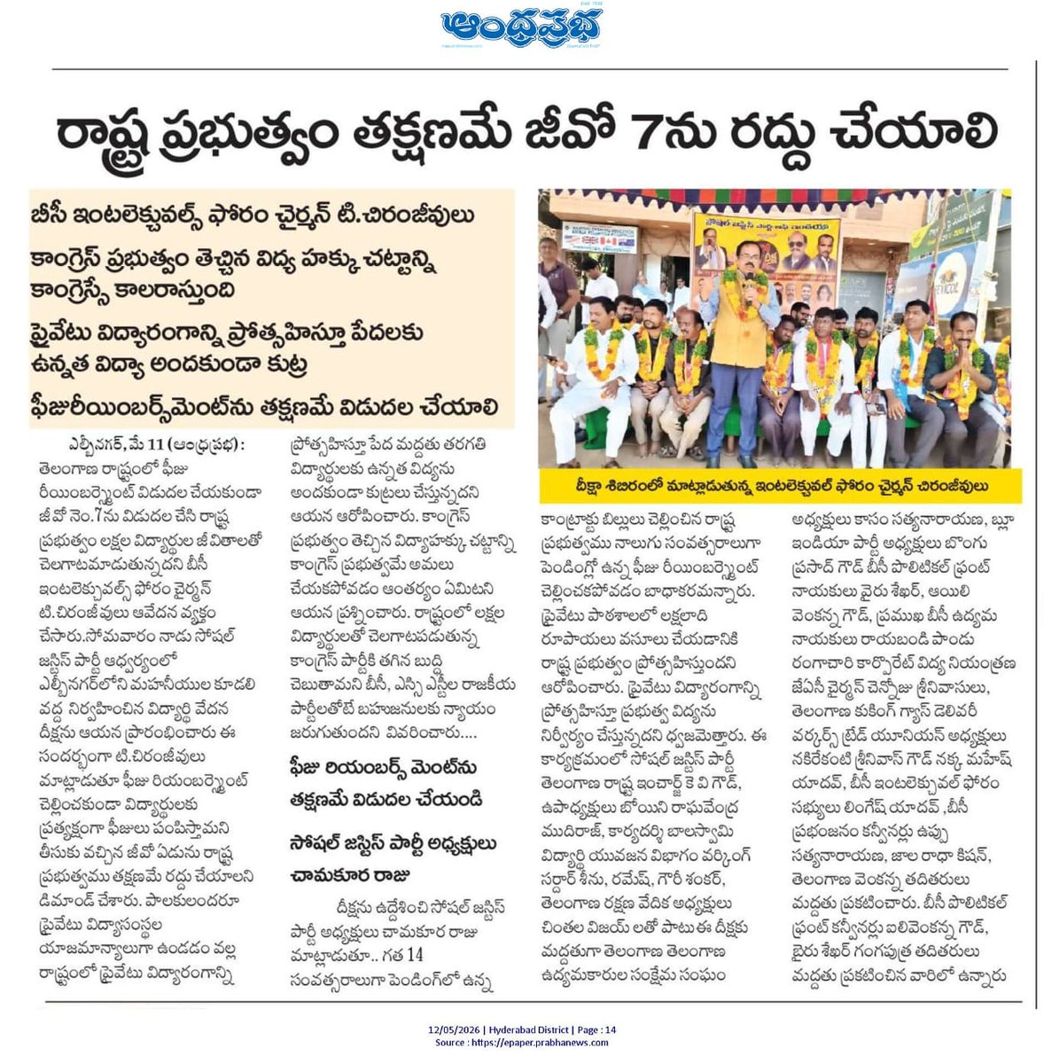 ChamakuraRaju's tweet photo. https://t.co/cpqOf8vn8F