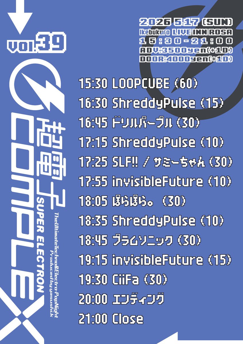 にっしゃん (Shreddy Pulse) tweet media