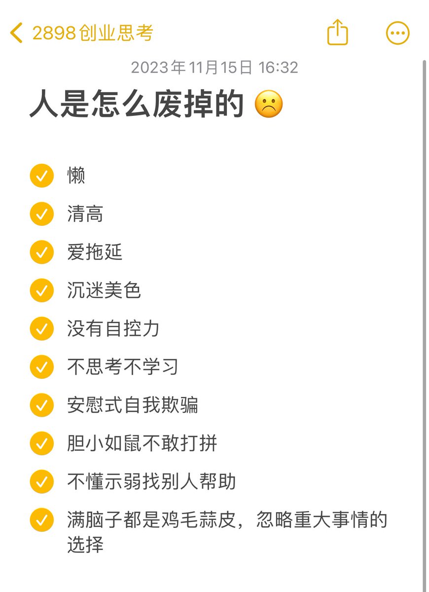 laobaishare's tweet photo. 人是怎么废掉的 ☹️ https://t.co/j4vScUH8p1