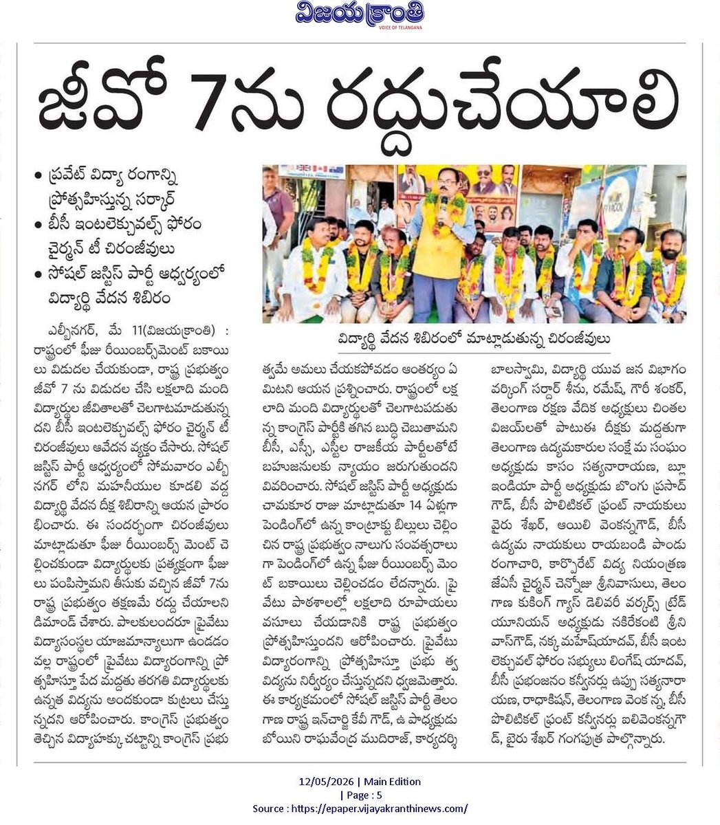 ChamakuraRaju's tweet photo. https://t.co/3nCnTNQUd2
