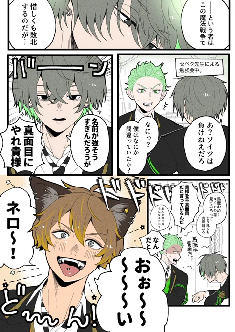 #twst創作生徒 ある日の昼下がり妄想 