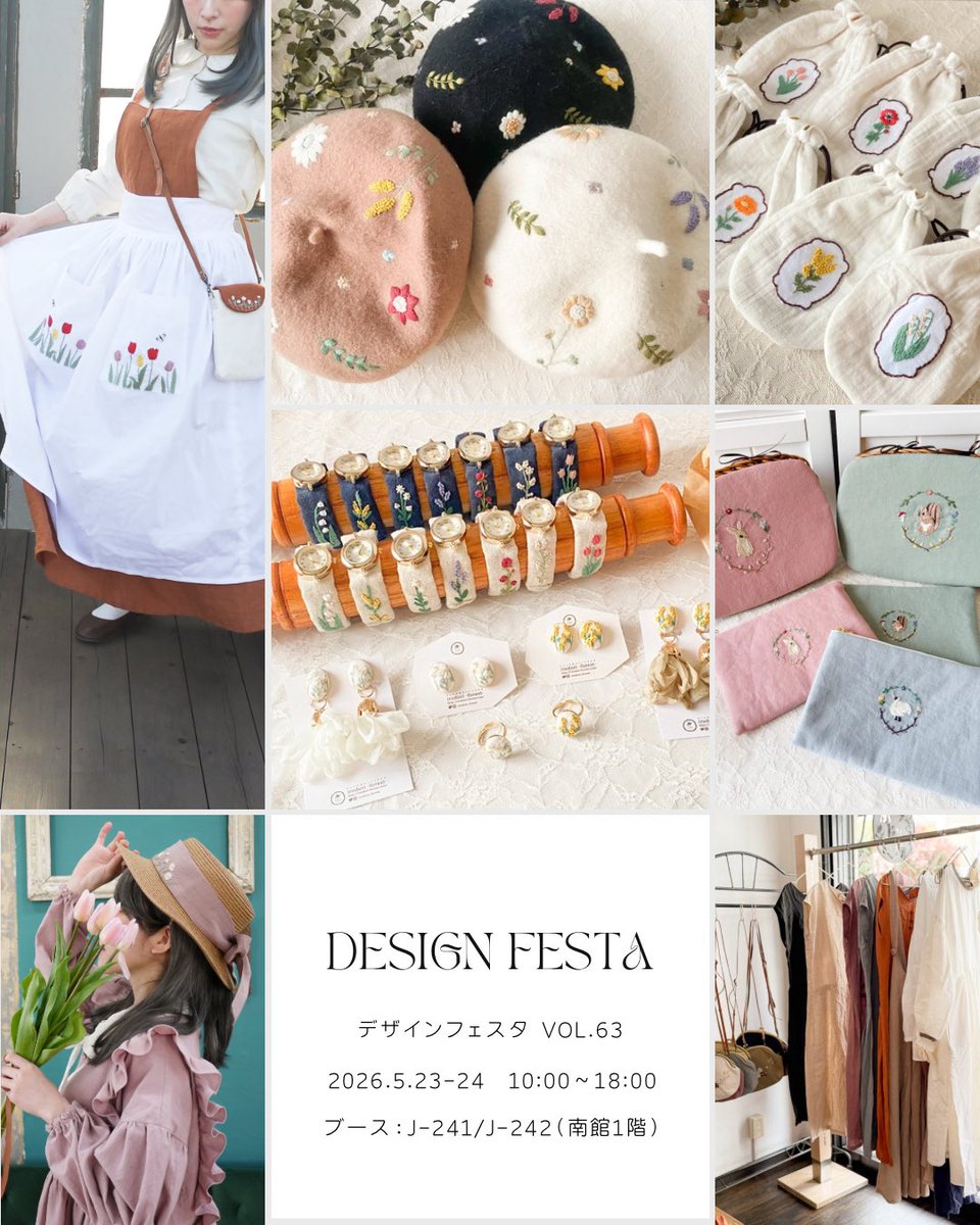 irodori_forest's tweet photo. #デザフェス63 にirodori -forest-も出展いたします𓅪

粘土や手刺繍で彩るナチュラルなアクセサリーやお洋服、やバッグ、雑貨たち

チューリップ、カモミール、スズラン、ラベンダー、ネモフィラ、アネモネ、かすみ草などのたくさんのお花モチーフと

ウサギ、リス、クマ、白鳥などの動物モチーフのアイテムをたくさんお持ちします

--------------------

デザインフェスタ vol.63

2026.5.23-24　10:00～18:00

ブース：J-241/J-242（南館1階）

--------------------

当日お会いできるのを楽しみにしています𓅪