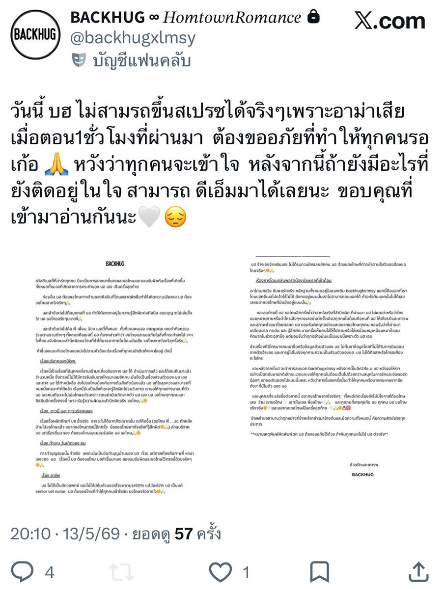 คค ꒱⋆݁˚khntheയduxmuci s.˚🐡 tweet media