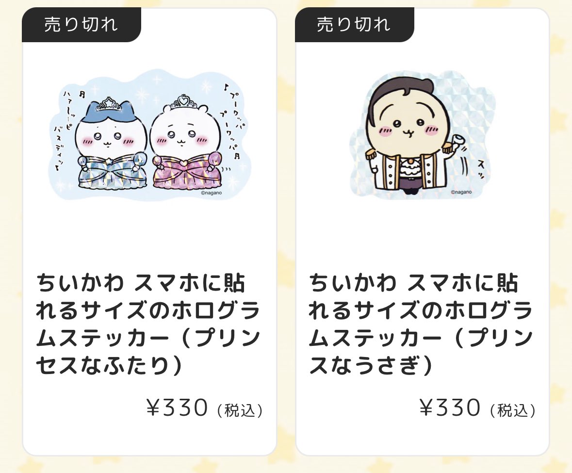 ちょっと…欲しかった