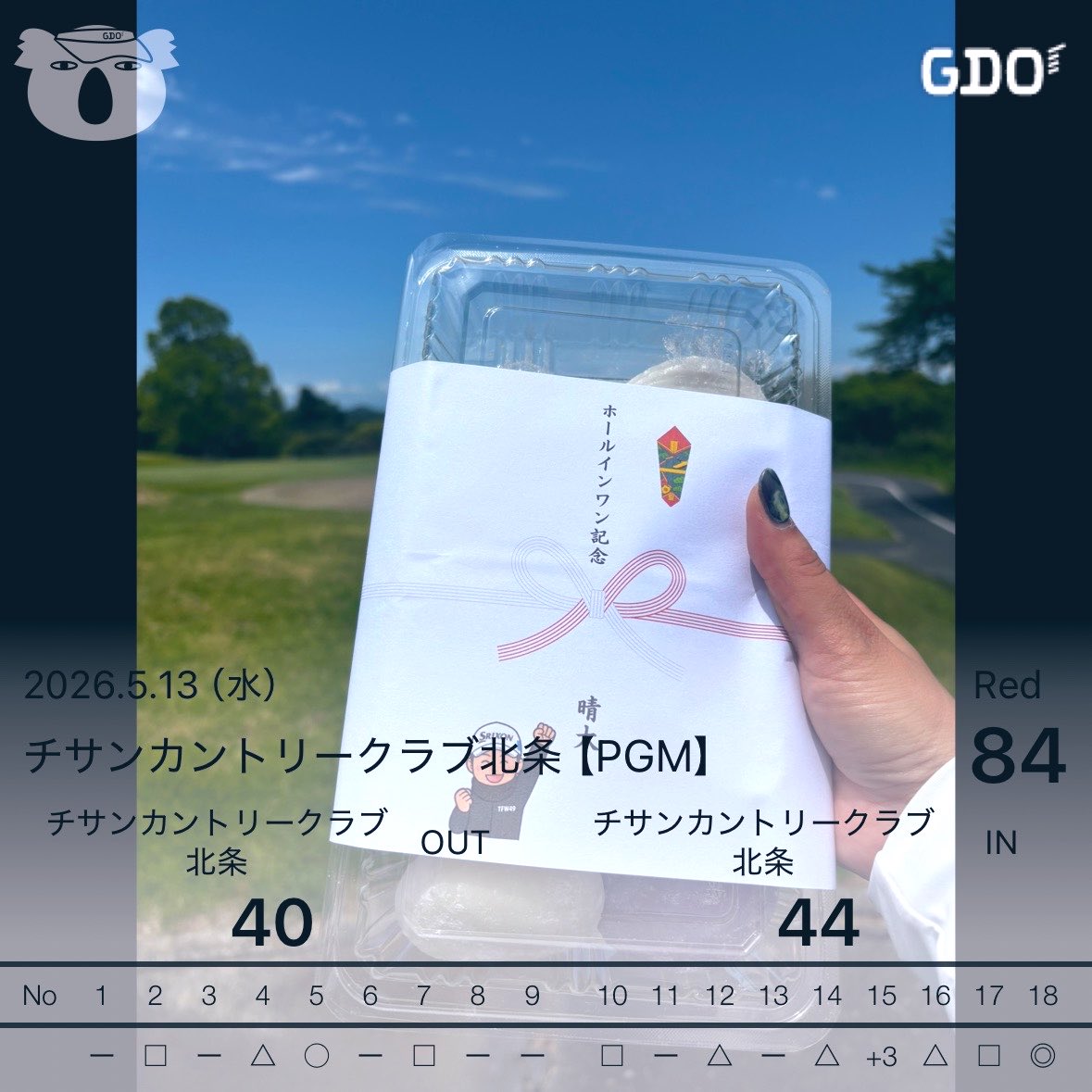 barmana0701's tweet photo. プロ目指して奮闘してる高校生、浅井晴太くんのホールインワンコンペにお誘いいただきました⛳️🎉
なんと、晴太くんミズノオープン出場が決まりました！！Wでおめでとう！！㊗️🎉
私もOBとかしながらも、2回目のイーグル達成😚🫰ロング2オンしたのが1mについた！嬉しい！
#ミズノオープン
#ゴルフ https://t.co/tanpmB4c25