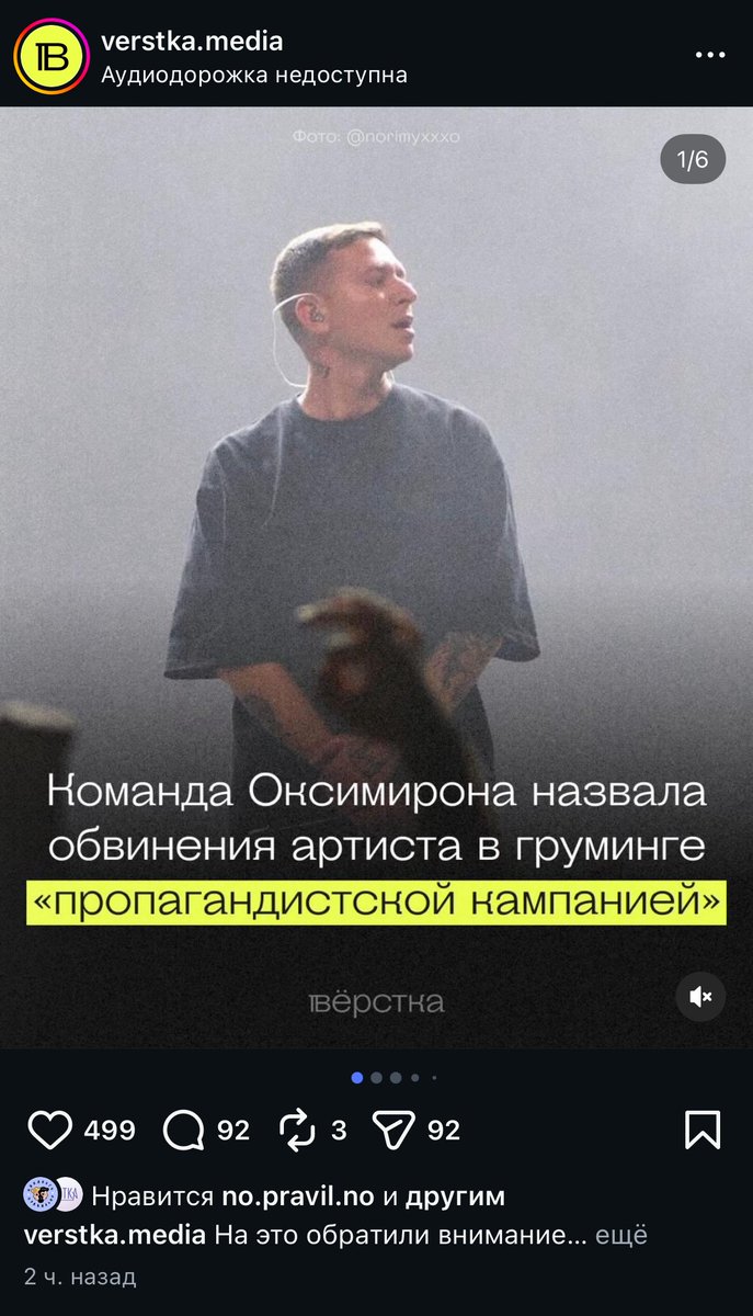 lesadnin's tweet photo. рука Кремля схватила руку Оксимирона и направила ее в трусы несовершеннолетней https://t.co/9fneMZQjHr