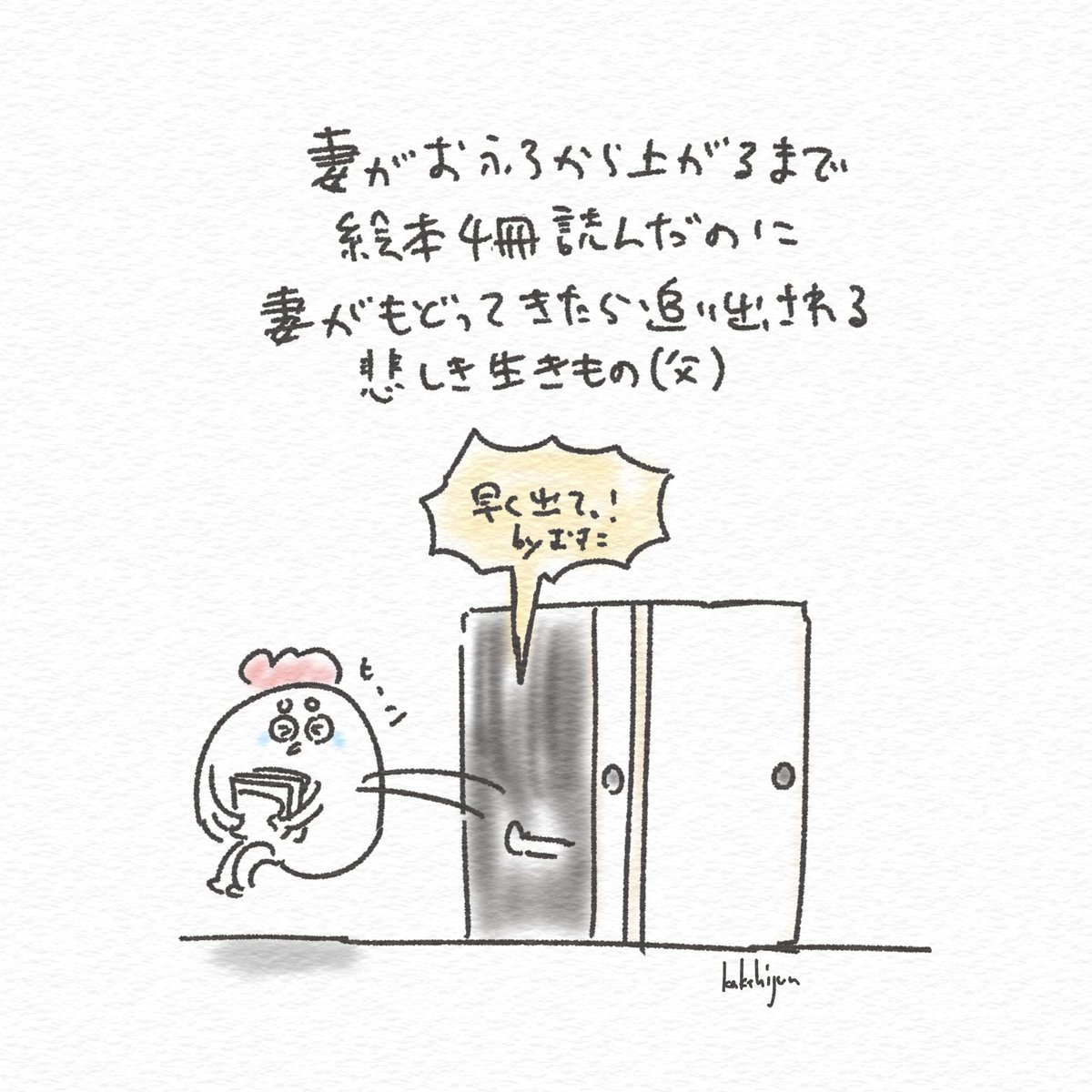 カケヒジュン@イラストレーター tweet media