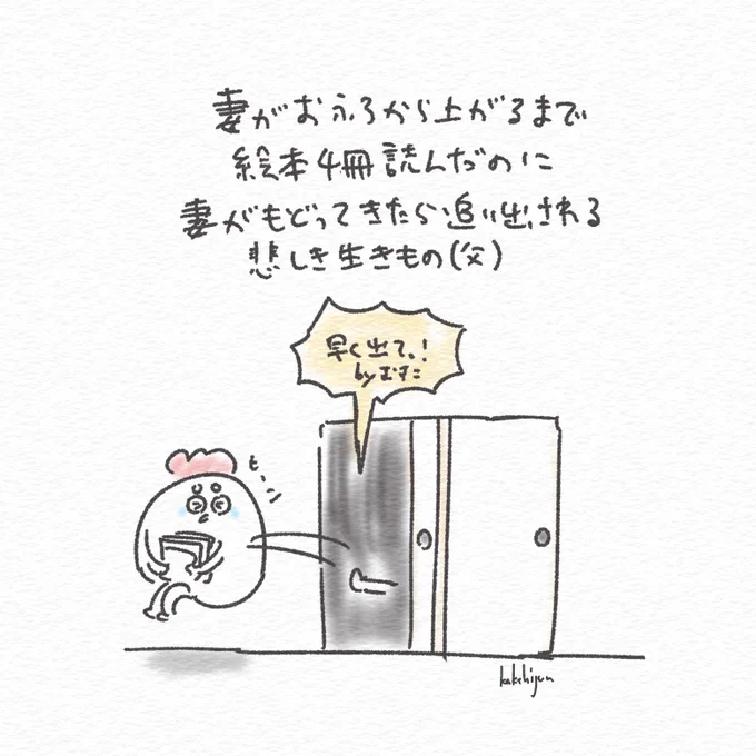 パパイヤ期 