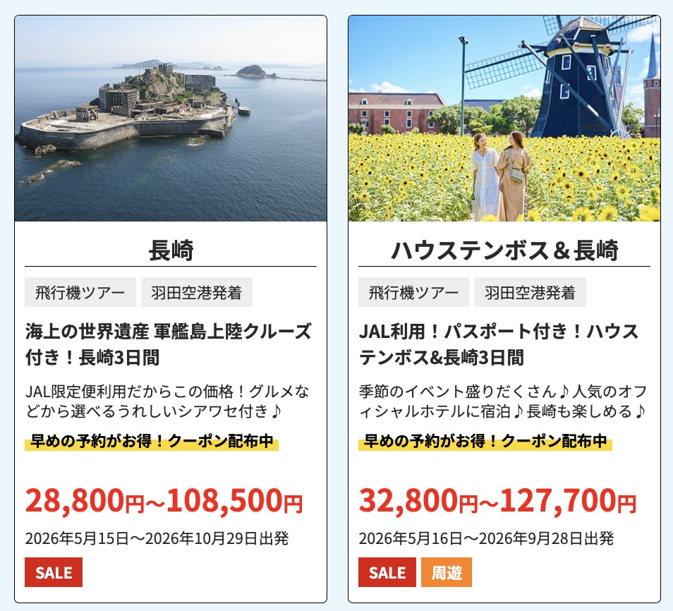 LCCたろう✈︎ tweet media