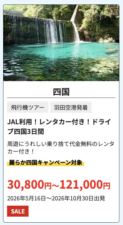 LCCたろう✈︎ tweet media
