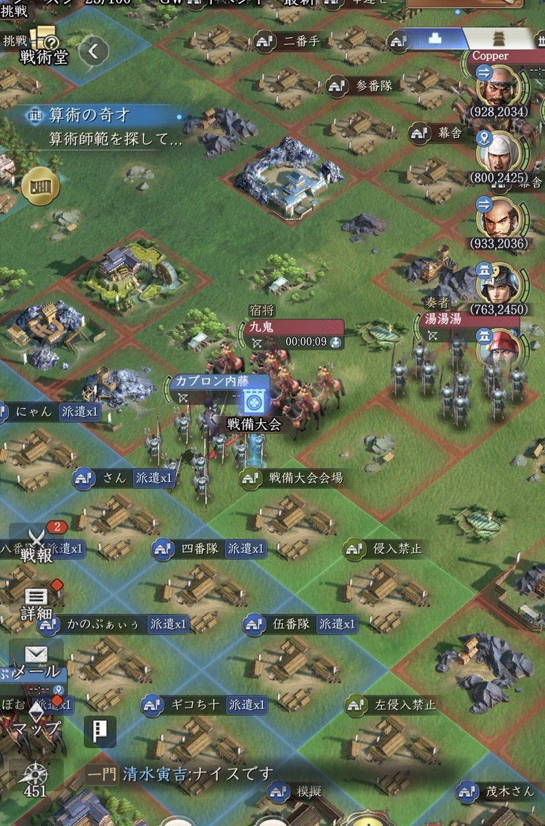 Ponopommn's tweet photo. S 2戦国演武大会を調査兵団さん＋卍の野望の合同で開催しました(*･ω･)ﾉ
戦争中ぶつかり合った一門同士でしたがディスコにてVC繋ぎながら楽しく♪( ´▽｀)
クイズでは難問が続き大喜利が始まったり楽しい時間を過ごせました✨
参加してくれたみんなありがとう🥺
#信長の野望真戦
#戦国演武大会 https://t.co/M9GJc6CMa0