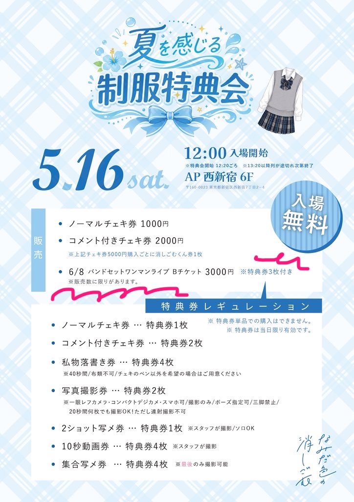 咲良早桜@なみだ色の消しごむ tweet media