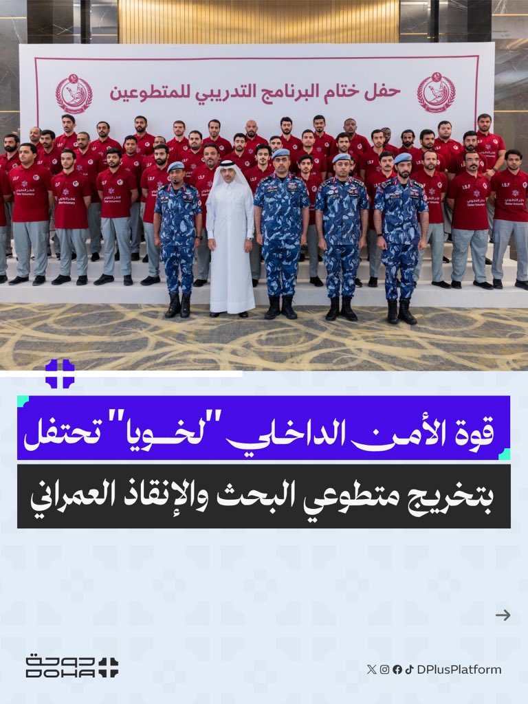 DohaPlus tweet media