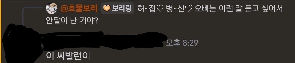 윤보리 tweet media