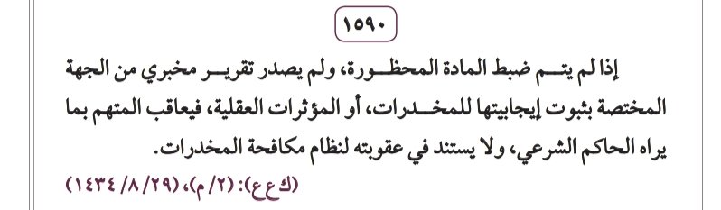 المحامي دخيـل الدخيـل tweet media