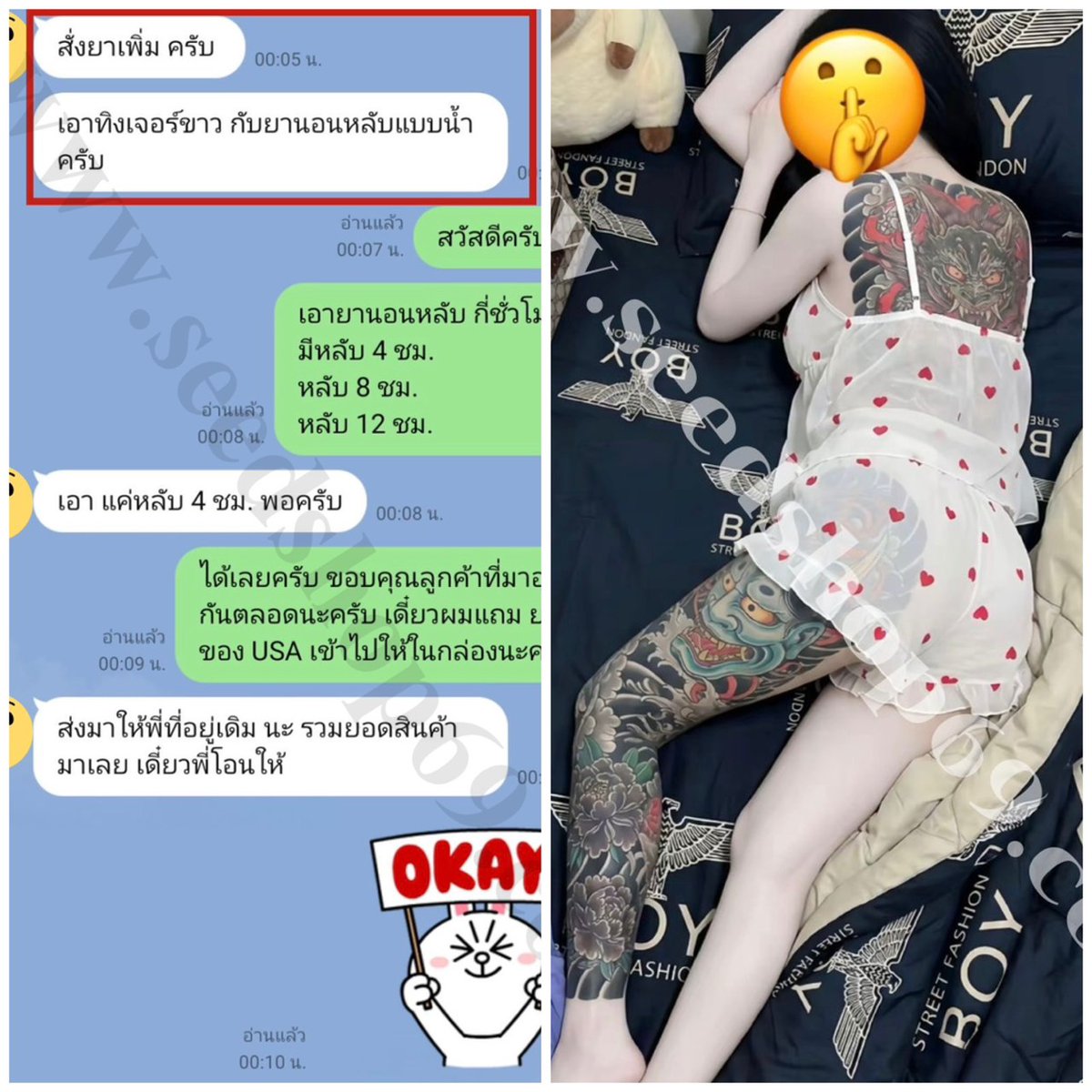 ขายยาเสียสาว เสียตัว ยามอม ยาปลุกเซ็กส์ tweet media