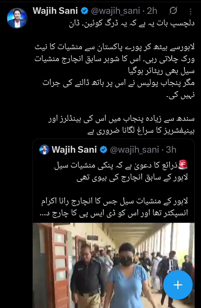 IrtazaBaloch1's tweet photo. آپ کے اپنے صحافی، سینئر جرنلسٹس اور اینکرز کہہ رہے ہیں کہ یہ پورا نیٹ ورک لاہور سے آپریٹ ہورہا تھا،
ہینڈلرز پنجاب میں تھے، سہولت کار پنجاب میں تھے، اور سالوں تک کسی نے ہاتھ نہیں ڈالا۔

اب سوال یہ بنتا ہے یا تو آپ جھوٹ بول رہے ہیں یا @wajih_sani جھوٹ بول رہے ہیں 
کیونکہ یہ باتیں ہم نہیں، آپ کے اپنے لوگ کر رہے ہیں۔

اگر پنجاب “اتنا صاف” تھا تو پھر اتنا بڑا نیٹ ورک وہاں بیٹھ کر کیسے چلتا رہا؟
اور اگر سندھ پر الزام لگانا آسان ہے تو پنجاب میں خاموشی کیوں رہی؟
