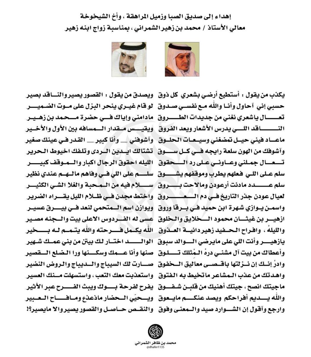 جمهور الشاعر(محمد بن ظافر الشمراني) tweet media