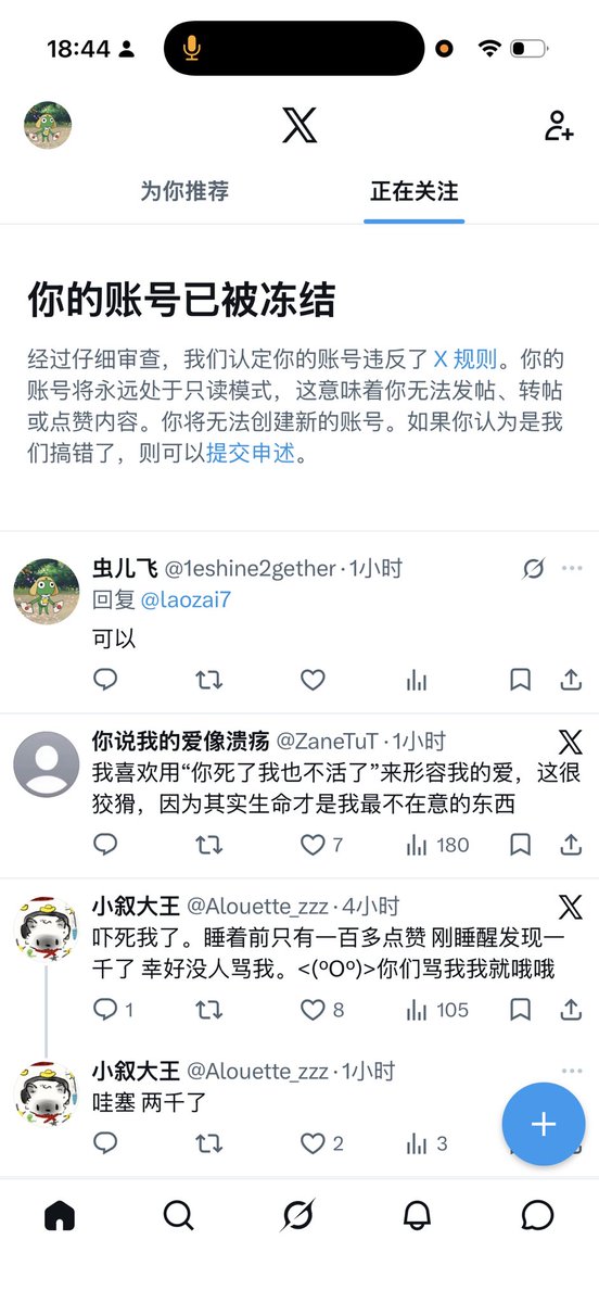 虫虫 tweet media