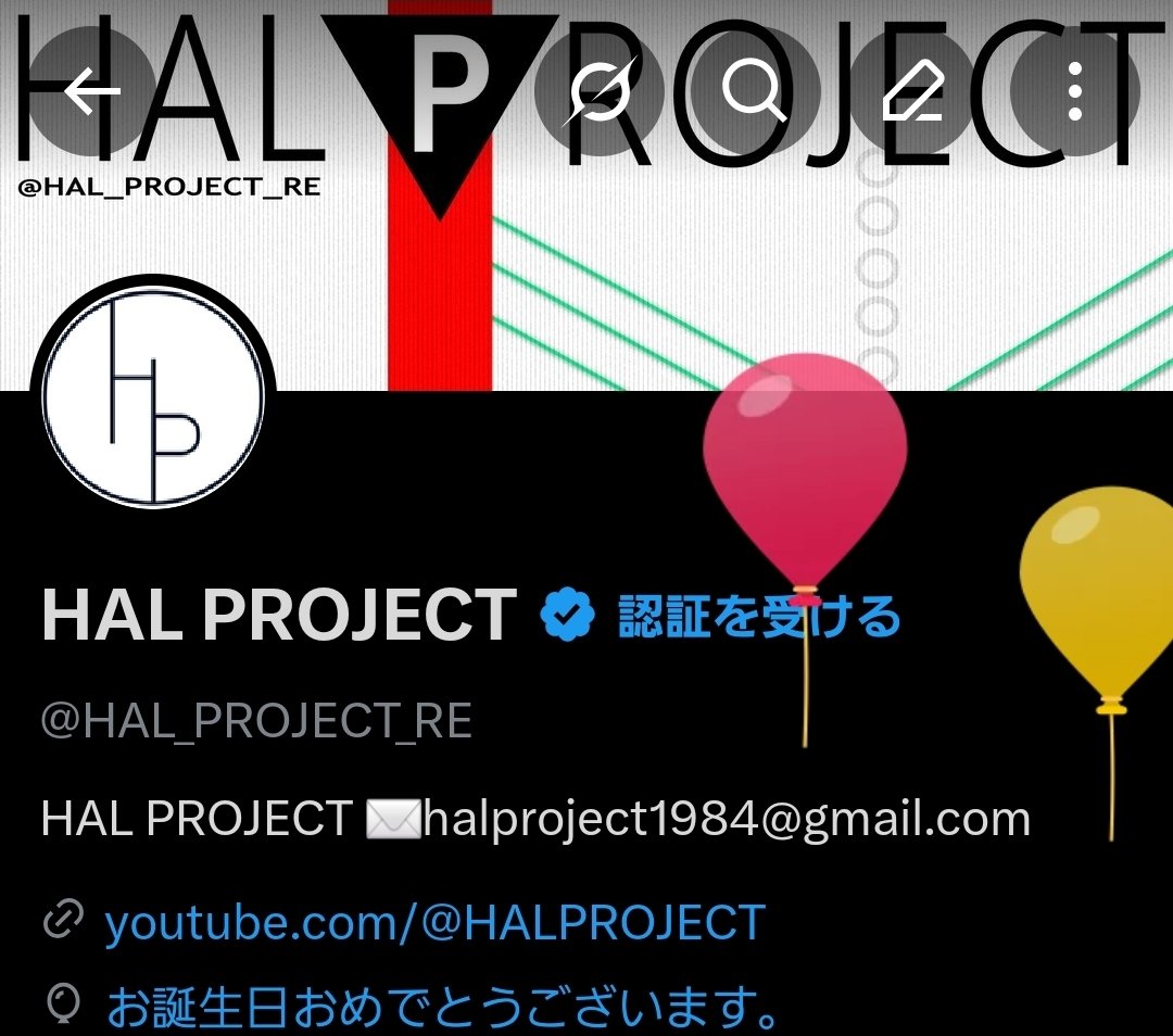 HAL PROJECT tweet media