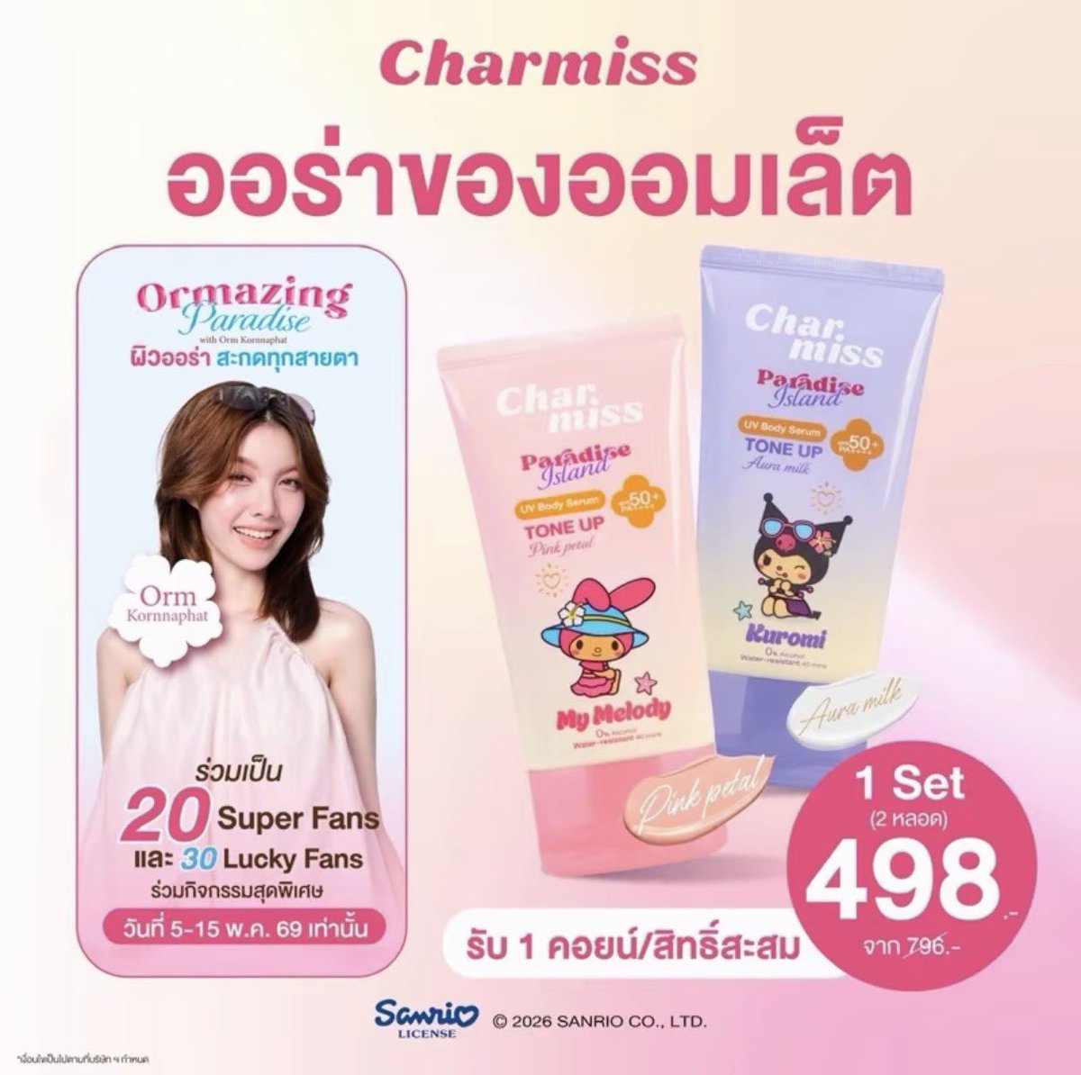 dendenชน์ tweet media