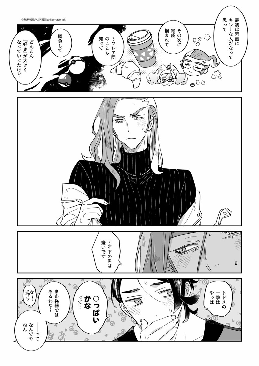 ʊᴍᴀᴄᴏ tweet media