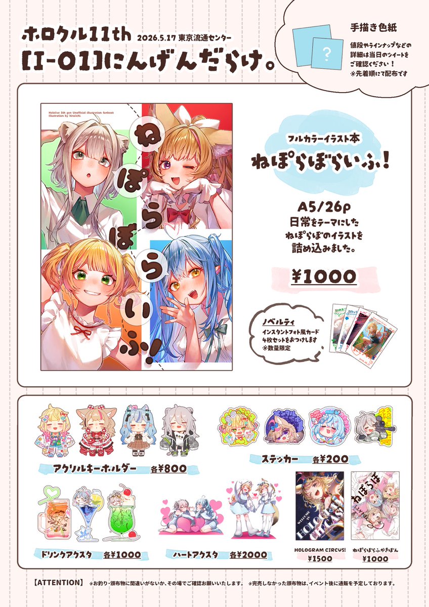 ひらい いち。@ホロクル【I-01】 tweet media
