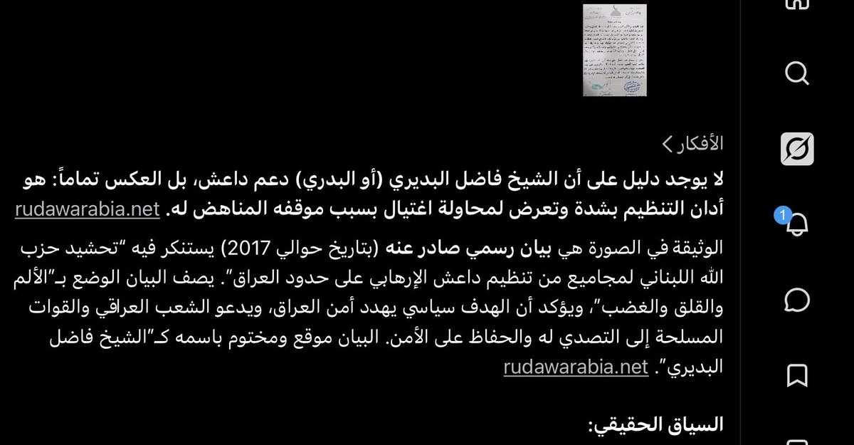 Momn hider🇮🇶 tweet media