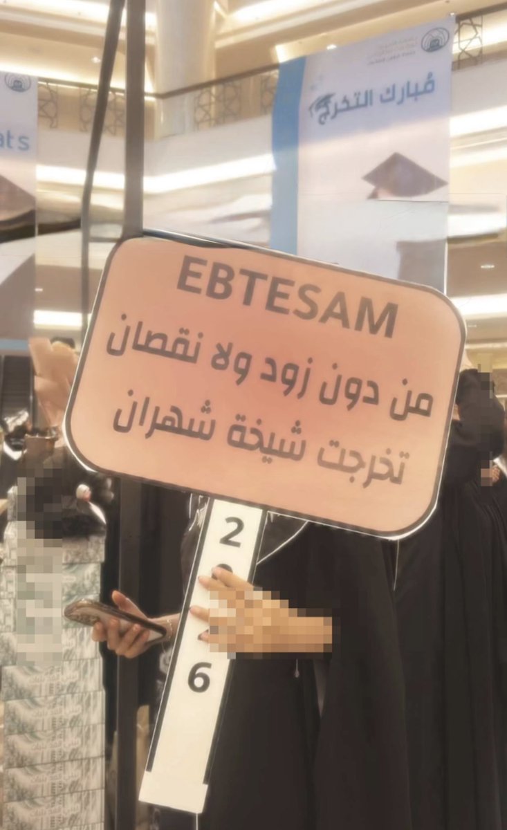 EBTESAM tweet media