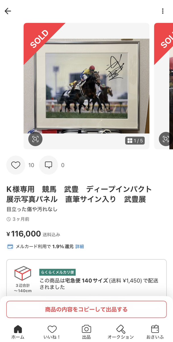 武豊の直筆サインの写真パネル」よりも、 「 女子高生のチアの
