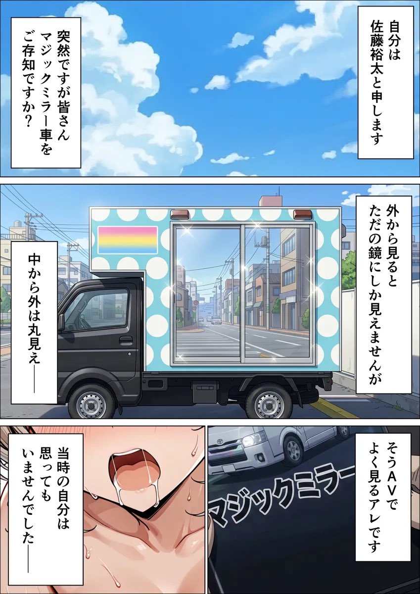 sad15987's tweet photo. 童貞陰キャの僕がクールギャルとマジックミラー車で生ハメセックスした話 https://t.co/h1tJYV00GF