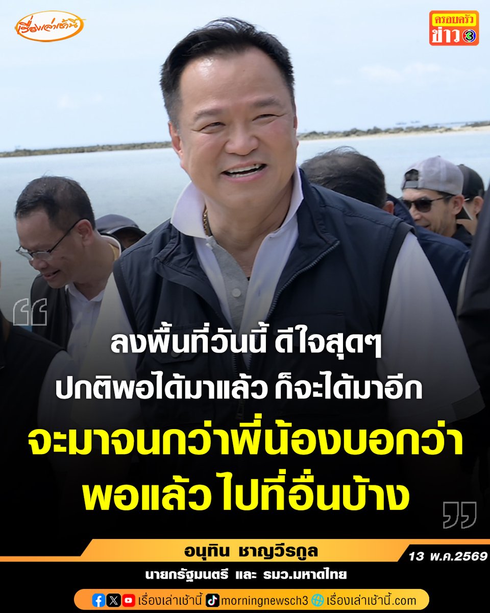 เรื่องเล่าเช้านี้ tweet media