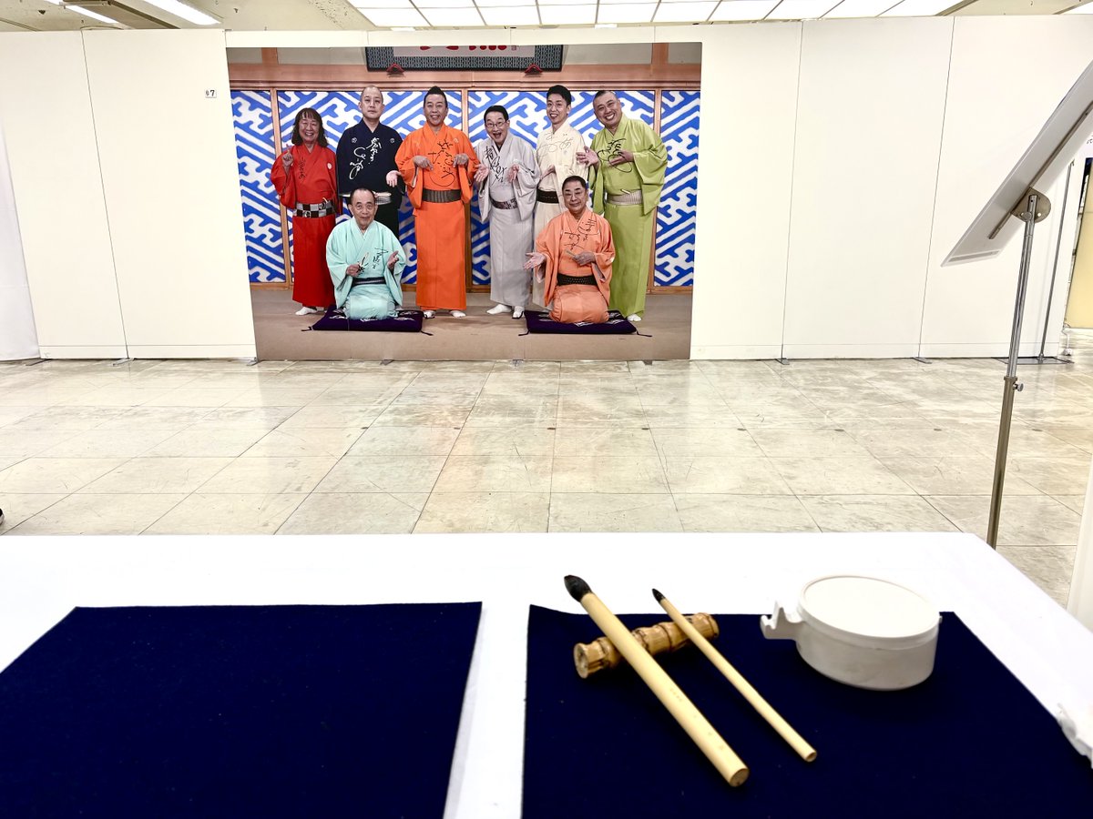 umon16's tweet photo. 笑点60周年特別展。
寄席文字一文字色紙注文筆耕。

休憩時間に新宿ミニ散歩。
暑かった！

明日14日、右門は最終日です。
笑点メンバーと共に？ご来場お待ちしています🙇🏻‍♂️

#笑点60周年特別展 #寄席文字 https://t.co/Xi90umHcDZ