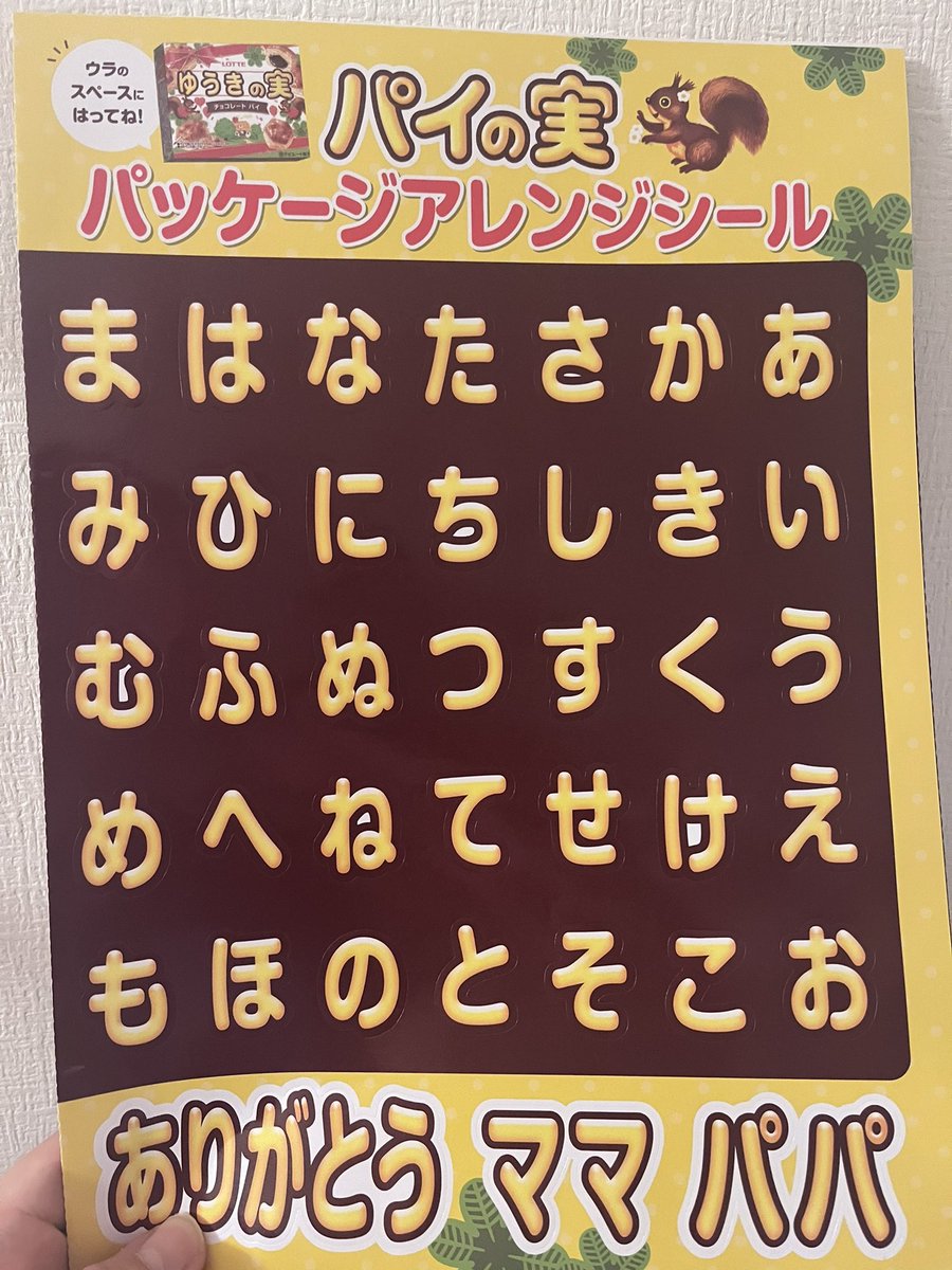 pinity5's tweet photo. 😆💚💜
#EVNNE #이븐 #パイの実 
#ロッテ https://t.co/R3COiP1T3R