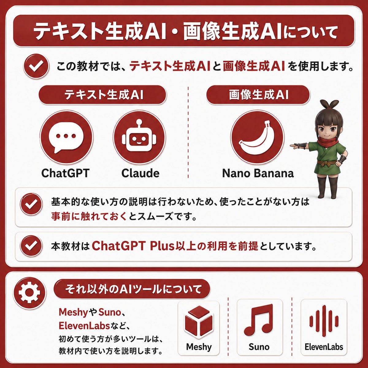 🍣お寿司職人|Robloxゲーム教材執筆中 tweet media