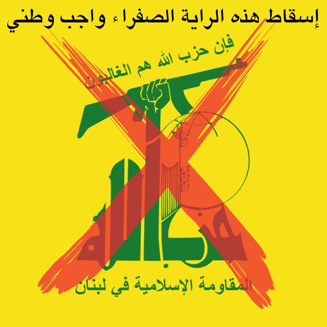 Mirna Beyrouty tweet media