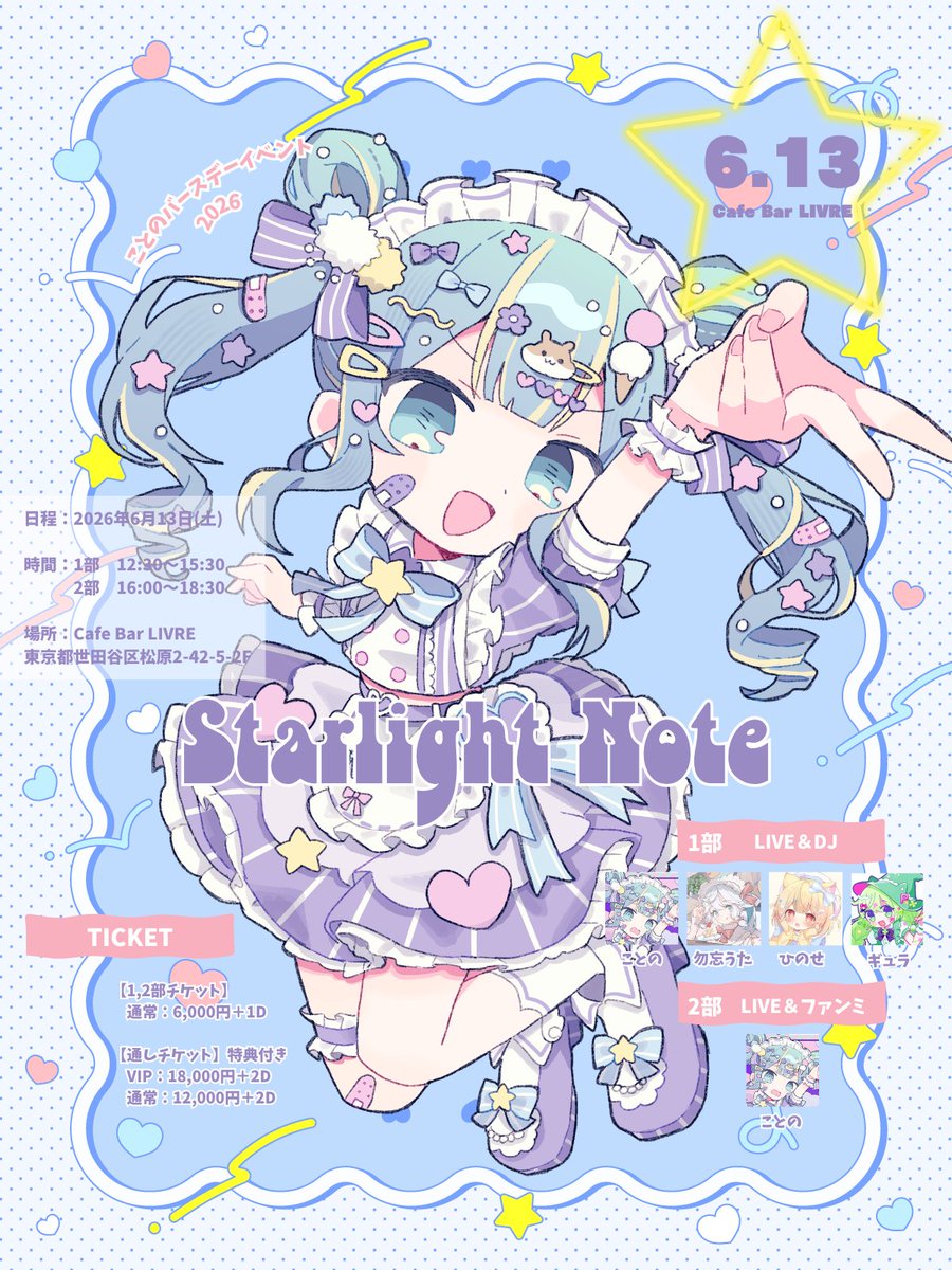 ことの💎M3 第二展示場2F シ-41ab tweet media