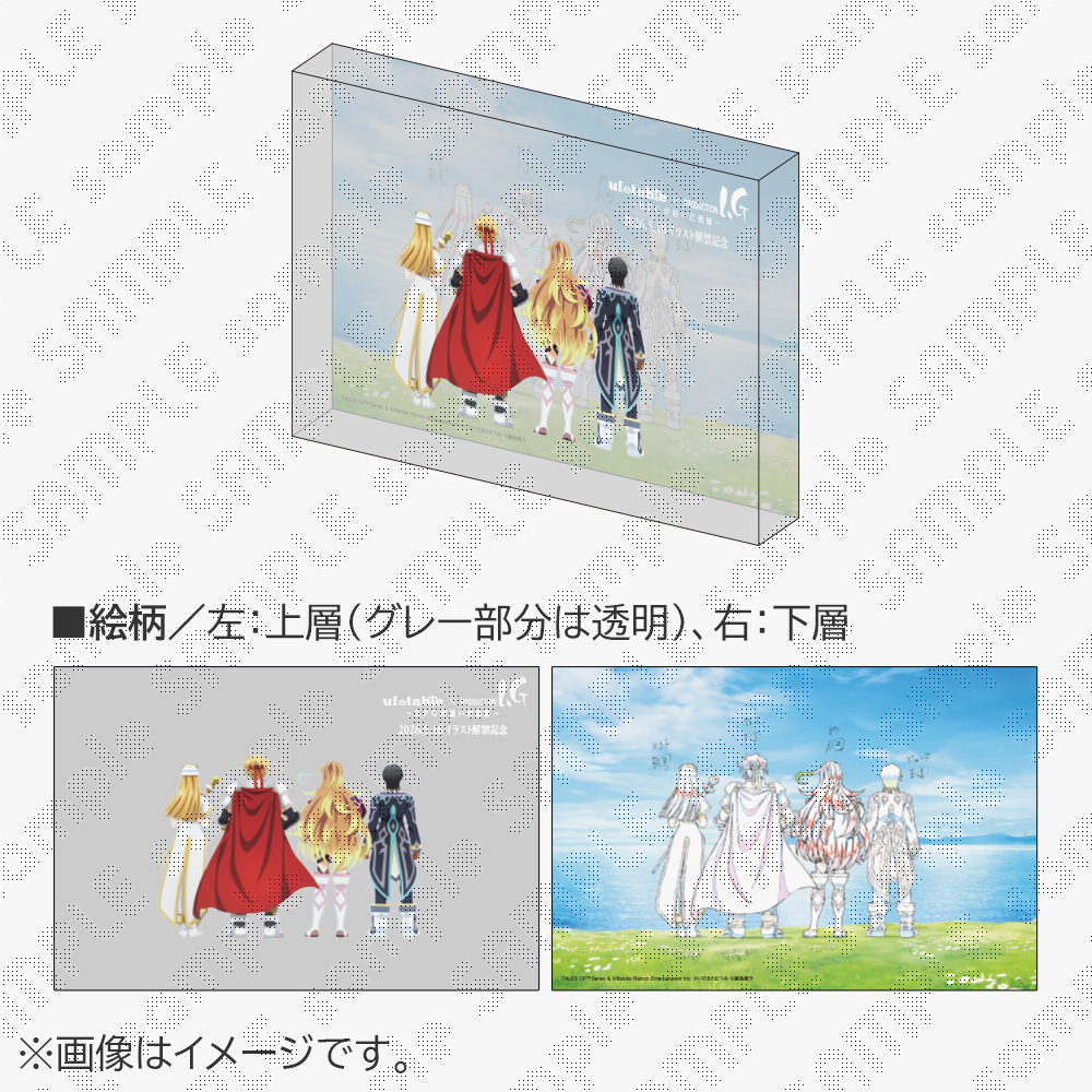『テイルズ オブ』シリーズ 30周年ufotable×ProductionIG~RPGが紡いだ軌跡~ tweet media